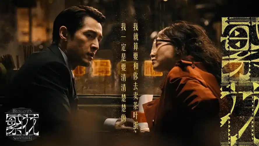 麻花影视热播剧集暗夜行者